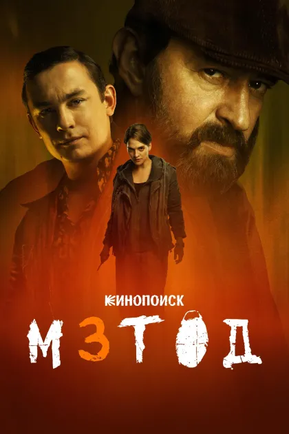 Метод 3